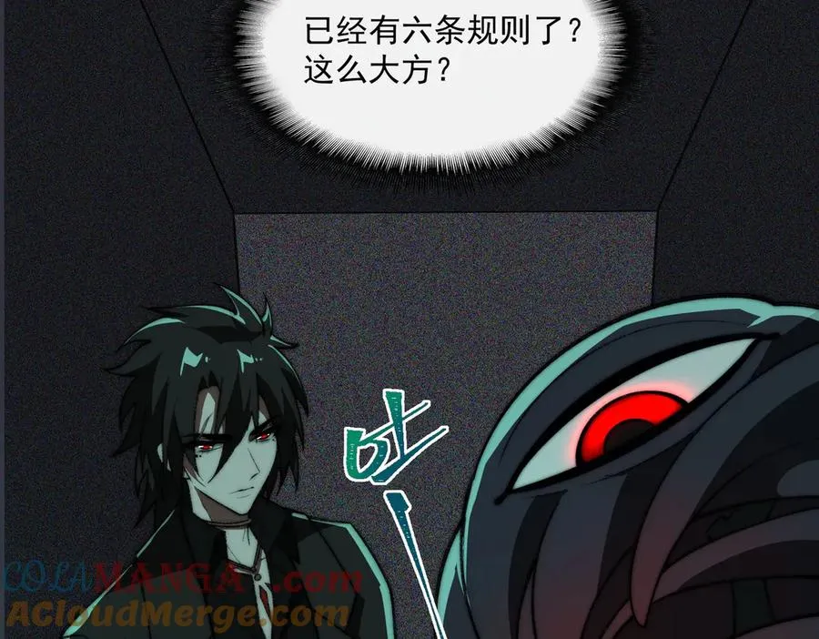 第56话 陶乐乐 第77页