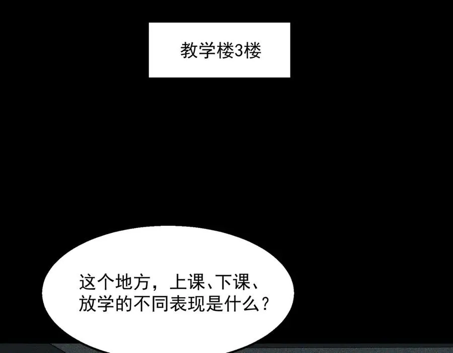 第56话 陶乐乐 第82页