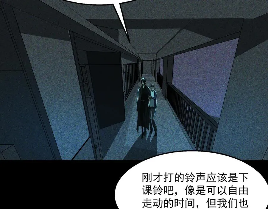 第56话 陶乐乐 第83页