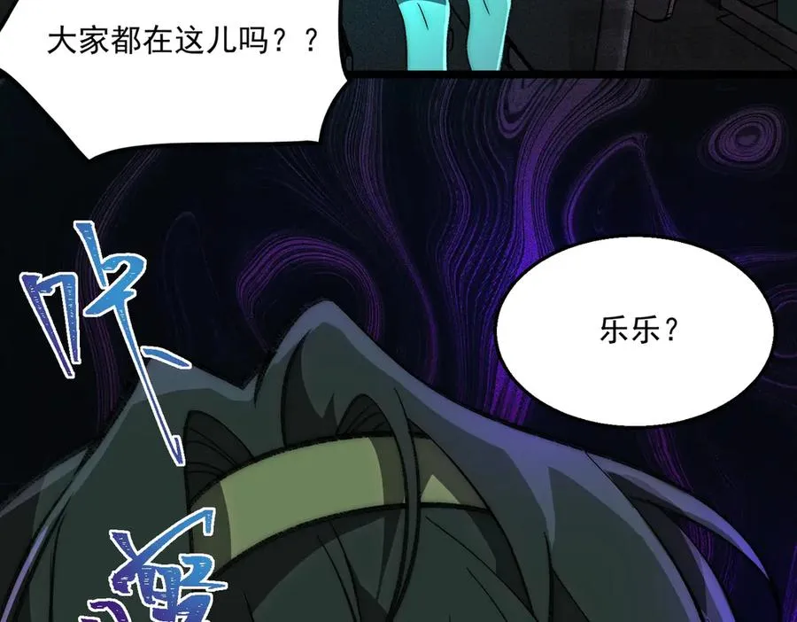 第56话 陶乐乐 第90页