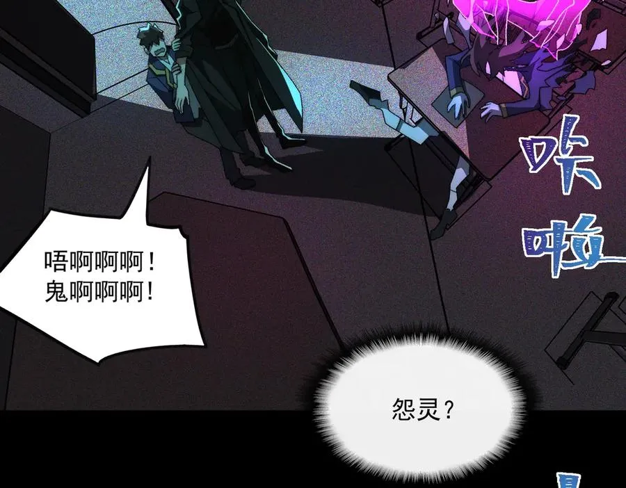 第56话 陶乐乐 第94页