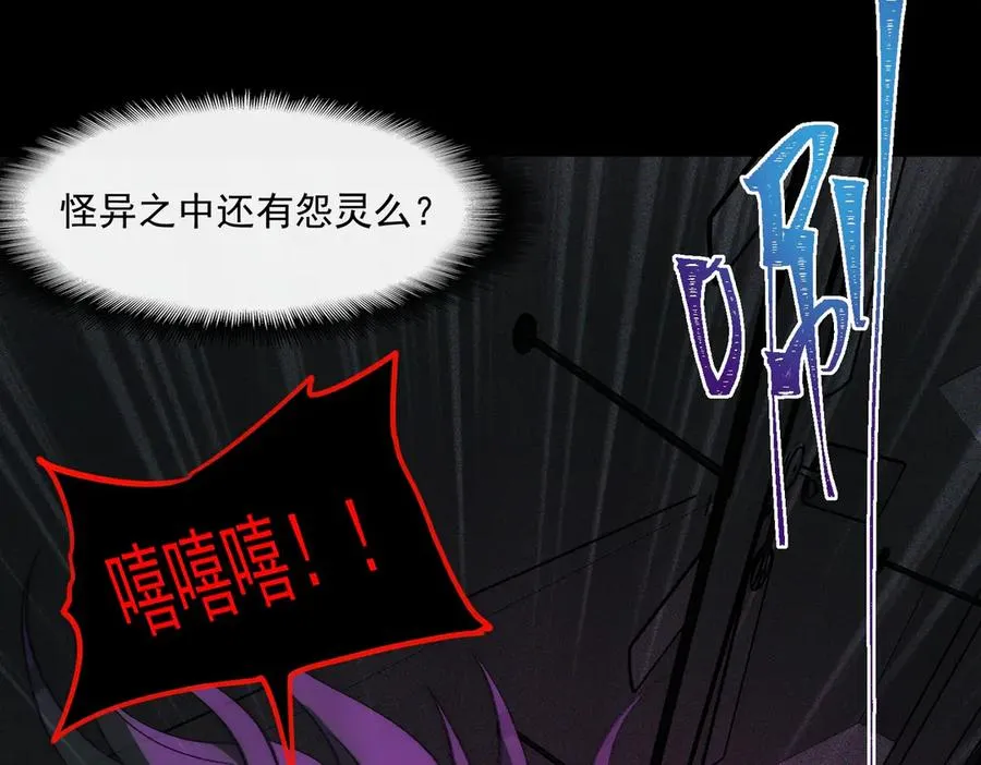 第56话 陶乐乐 第95页