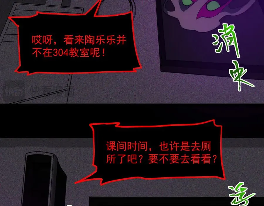 第56话 陶乐乐 第103页