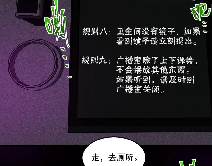 第56话 陶乐乐 第104页
