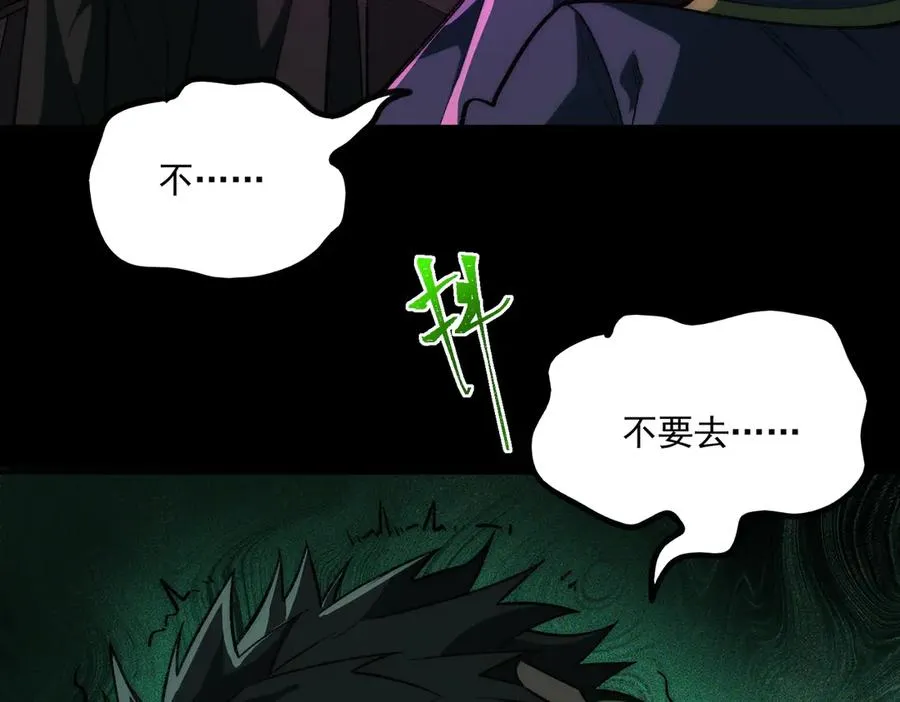 第56话 陶乐乐 第106页
