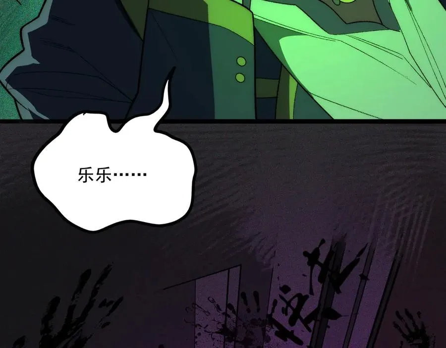 第56话 陶乐乐 第108页