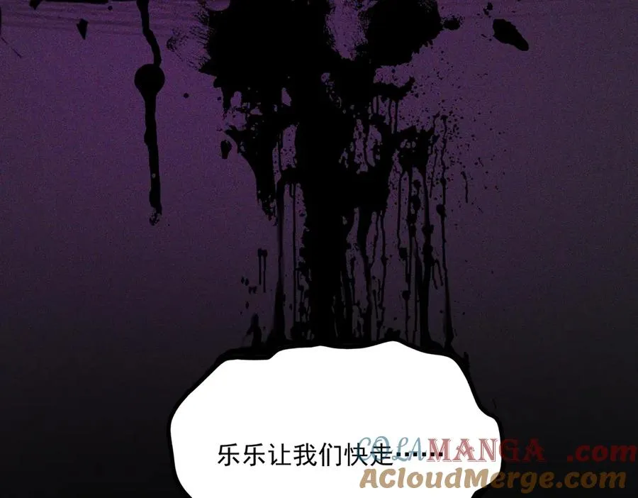 第56话 陶乐乐 第113页