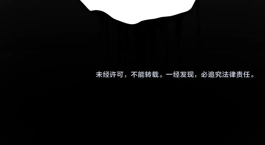 第56话 陶乐乐 第114页