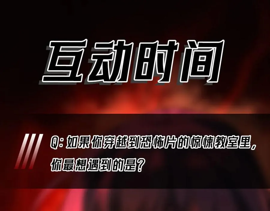 第56话 陶乐乐 第115页