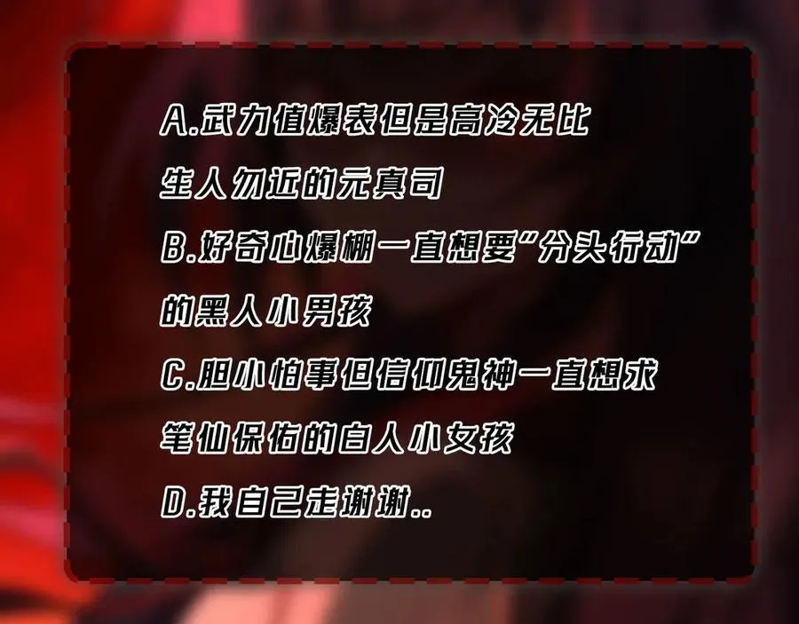 第56话 陶乐乐 第116页