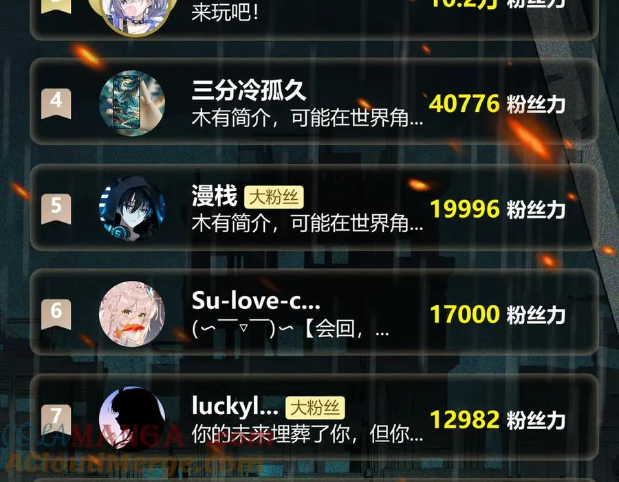 第56话 陶乐乐 第121页