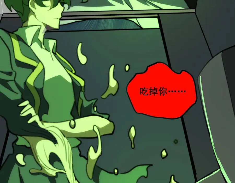 第57话 处刑 第16页