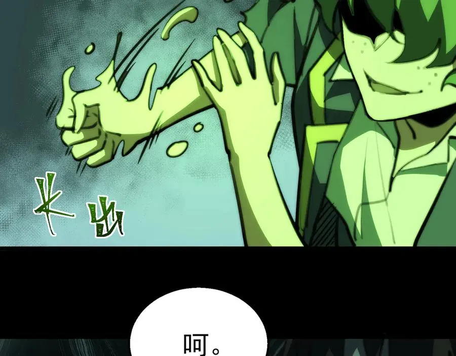 第57话 处刑 第18页