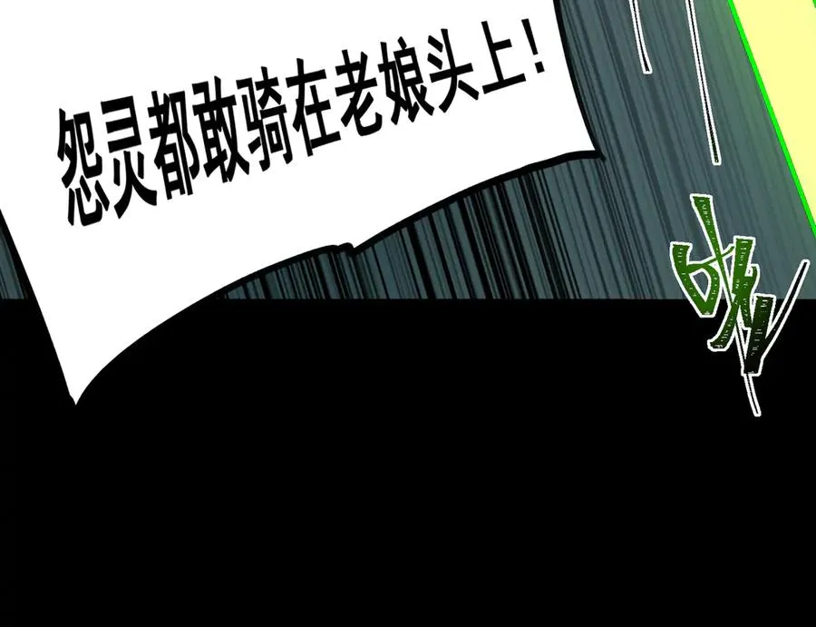 第57话 处刑 第23页