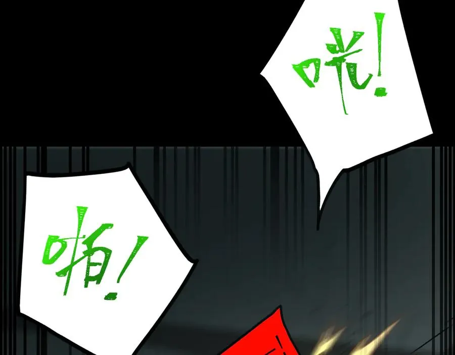 第57话 处刑 第28页