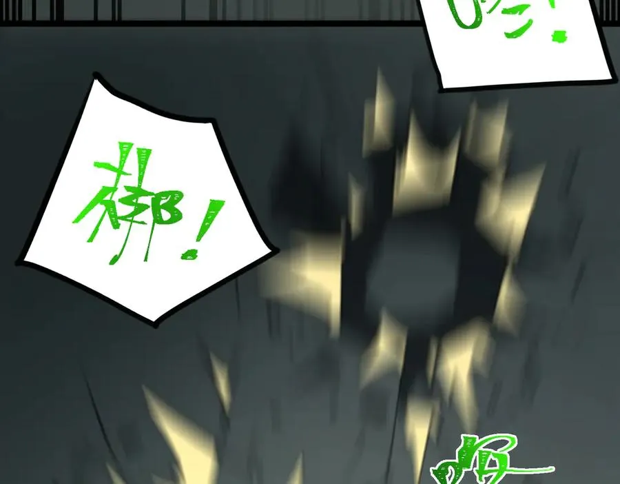 第57话 处刑 第30页