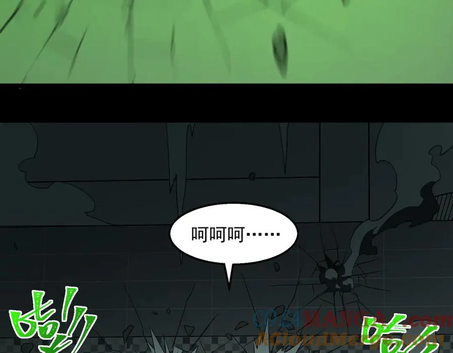 第57话 处刑 第33页