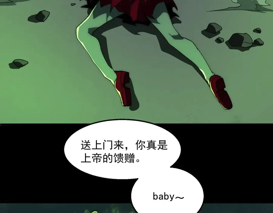 第57话 处刑 第35页