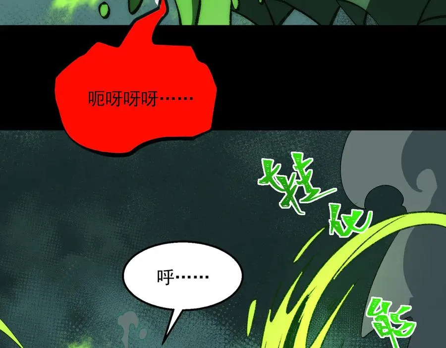 第57话 处刑 第38页