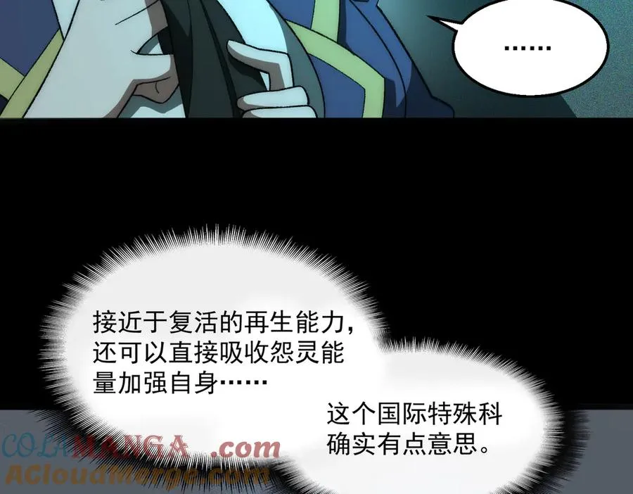 第57话 处刑 第45页