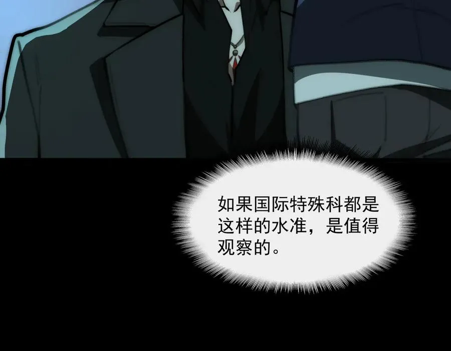 第57话 处刑 第47页