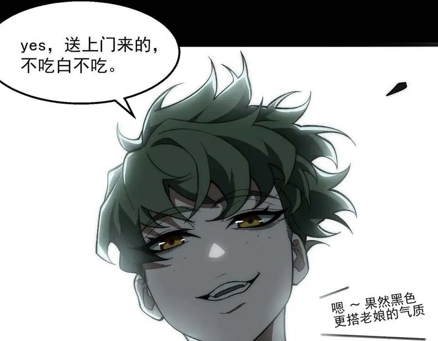 第57话 处刑 第48页