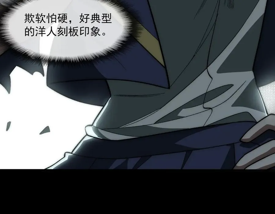 第57话 处刑 第50页