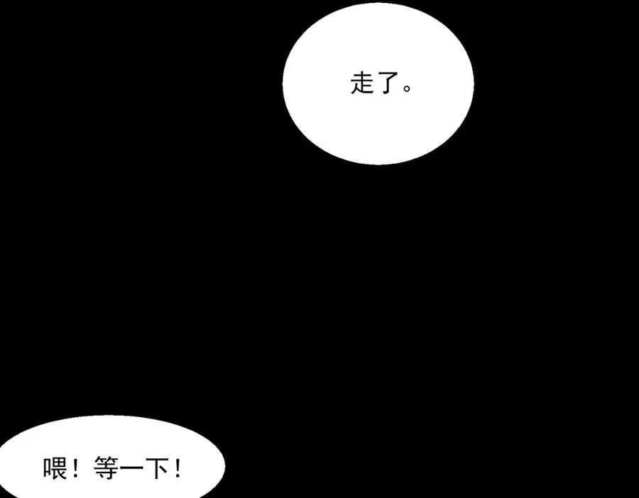 第57话 处刑 第51页