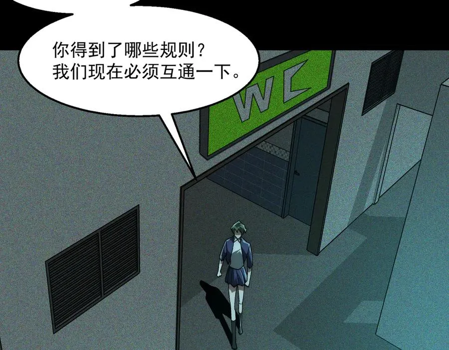 第57话 处刑 第52页