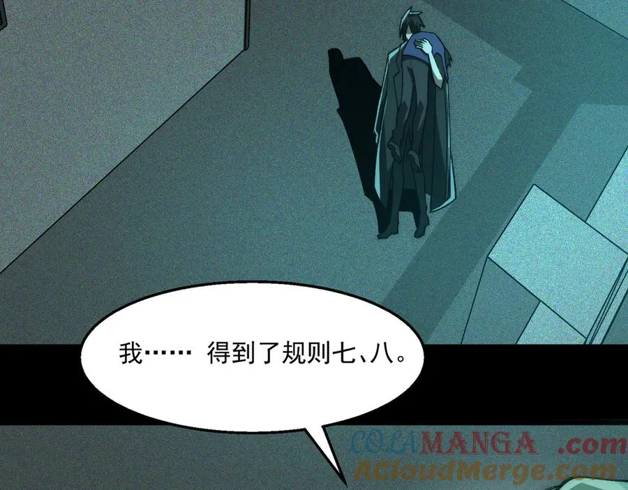 第57话 处刑 第53页