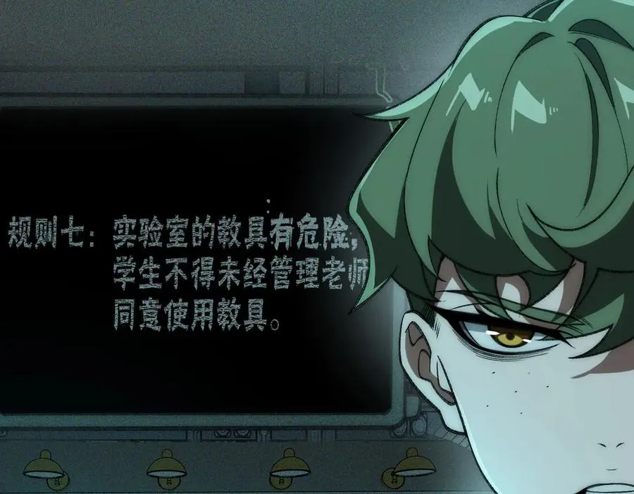 第57话 处刑 第54页