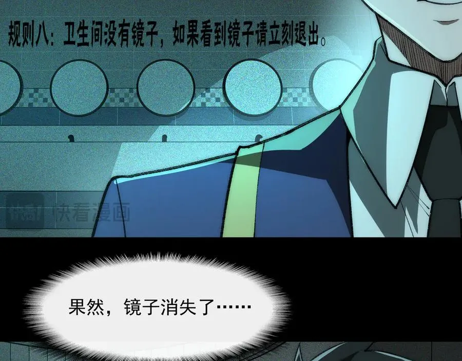 第57话 处刑 第55页