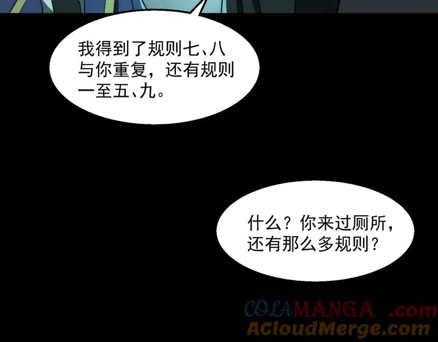第57话 处刑 第57页
