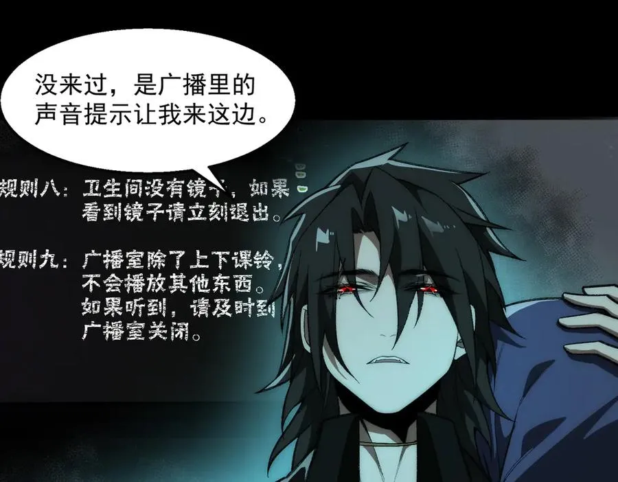 第57话 处刑 第58页