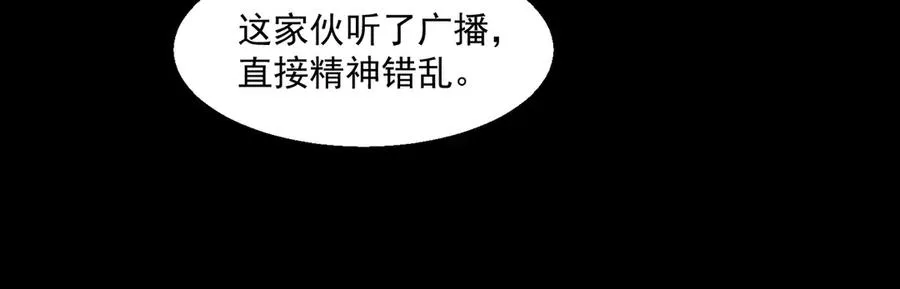 第57话 处刑 第60页