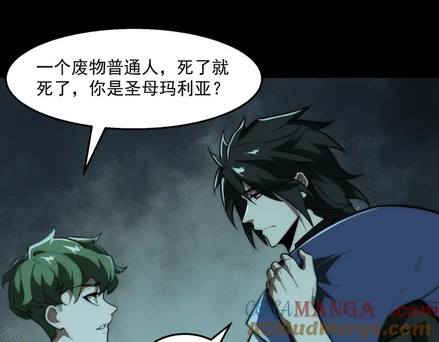 第57话 处刑 第61页