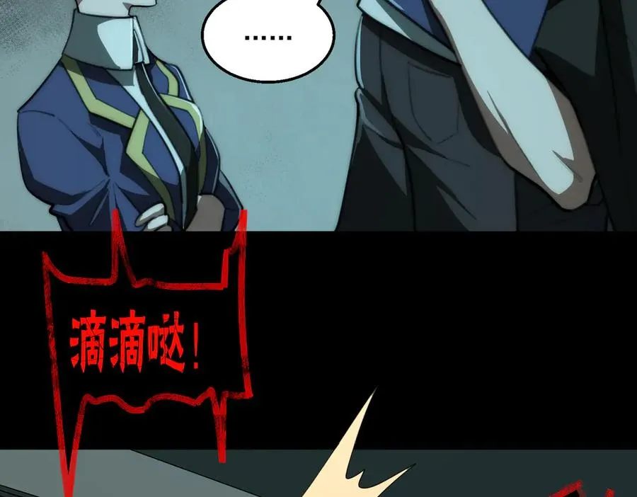 第57话 处刑 第62页