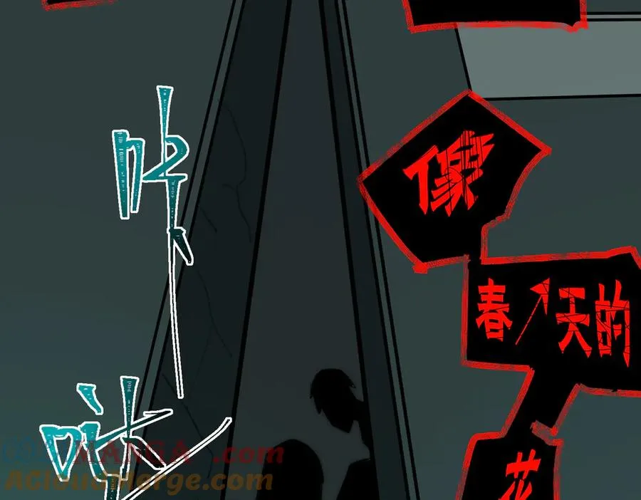 第57话 处刑 第65页