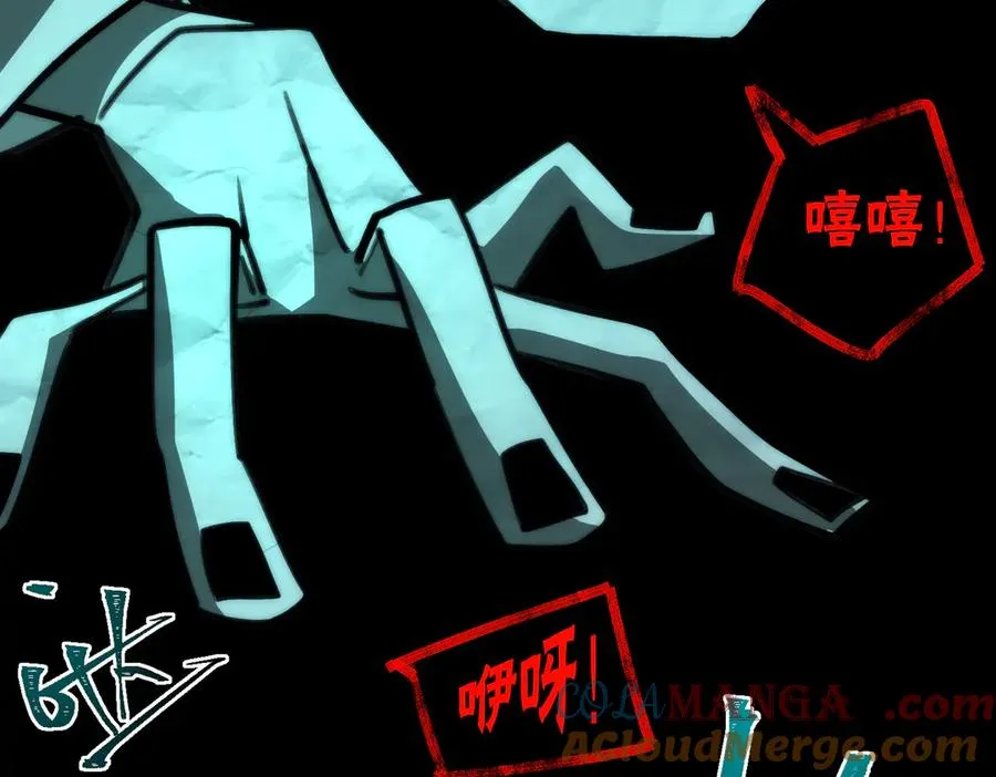 第57话 处刑 第69页