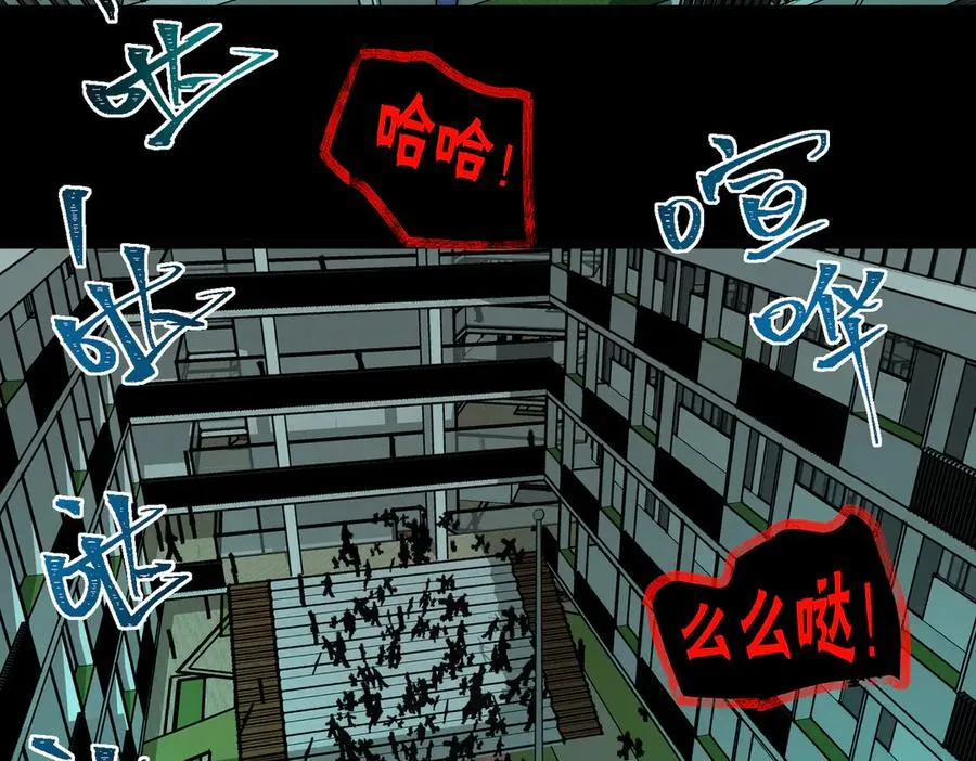 第57话 处刑 第71页