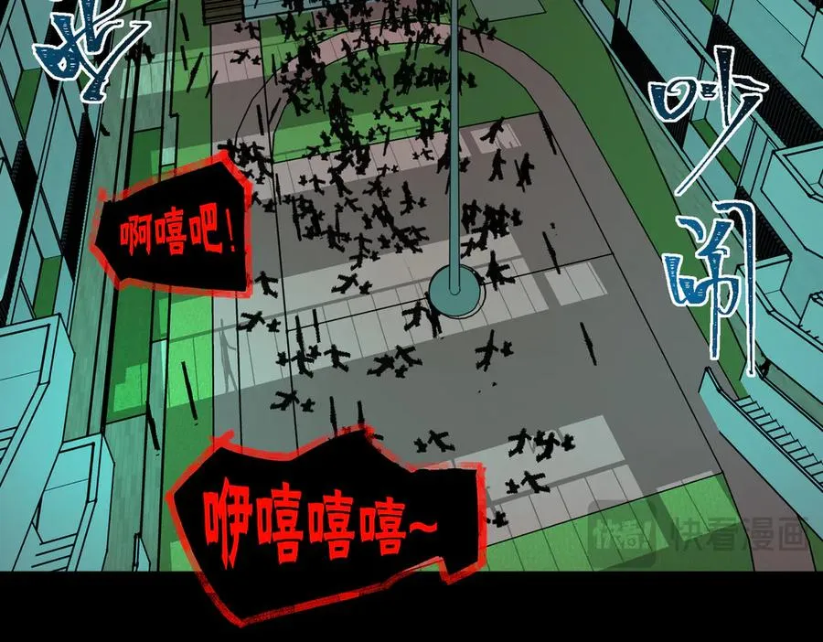 第57话 处刑 第72页