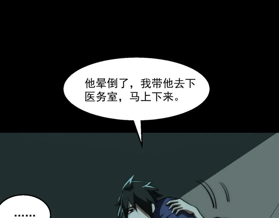 第57话 处刑 第75页