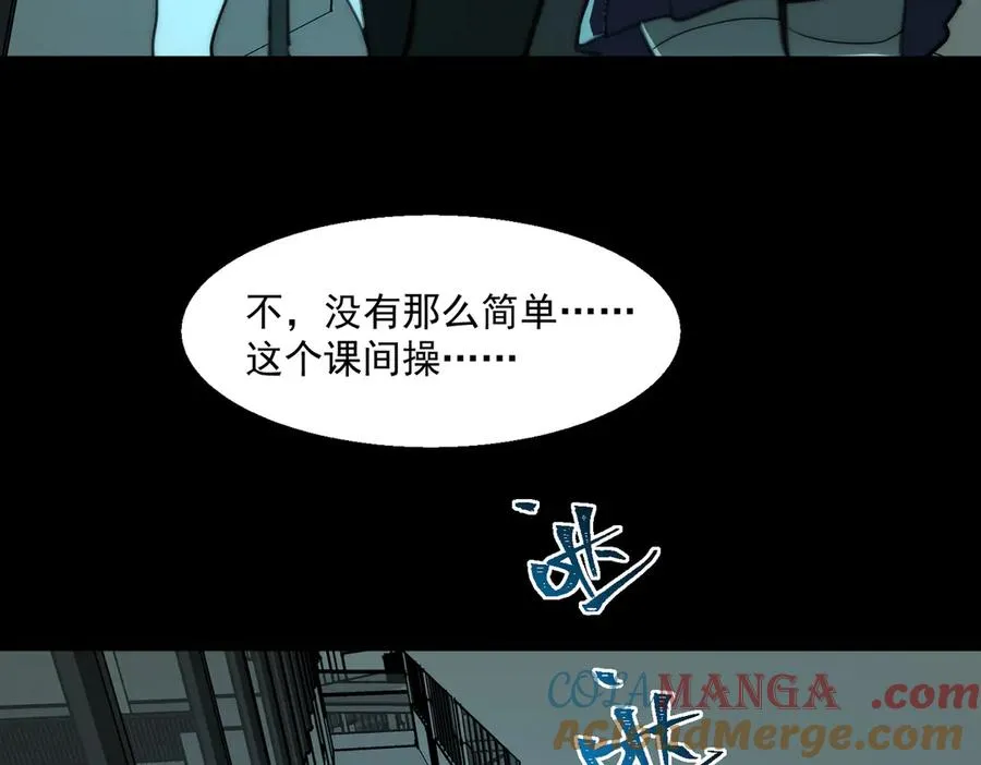 第57话 处刑 第77页