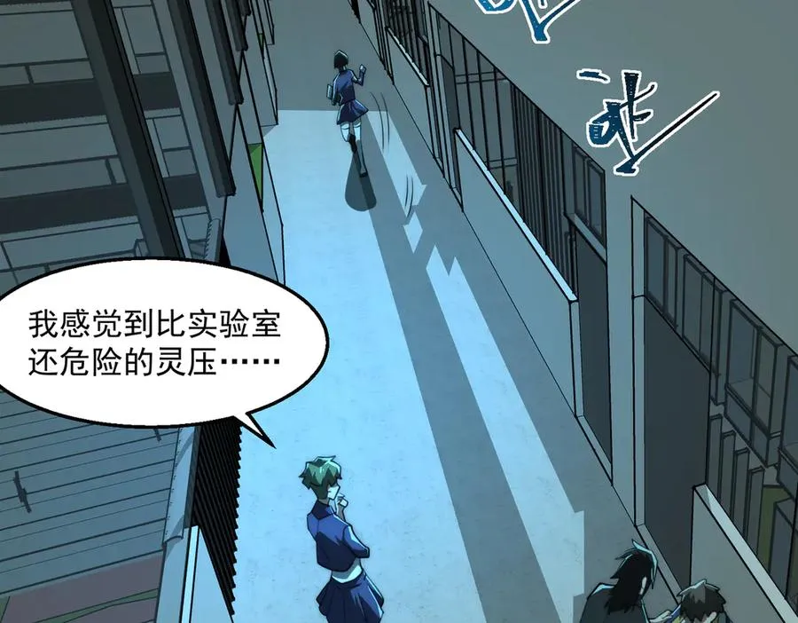 第57话 处刑 第78页