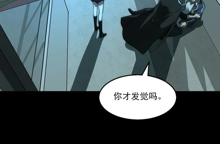第57话 处刑 第79页