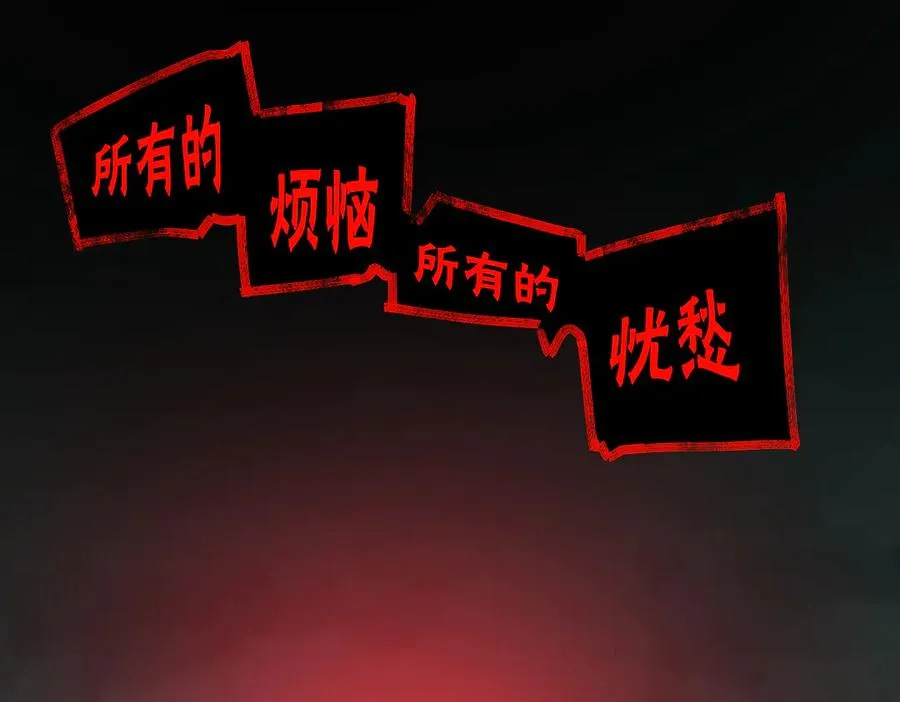 第57话 处刑 第80页