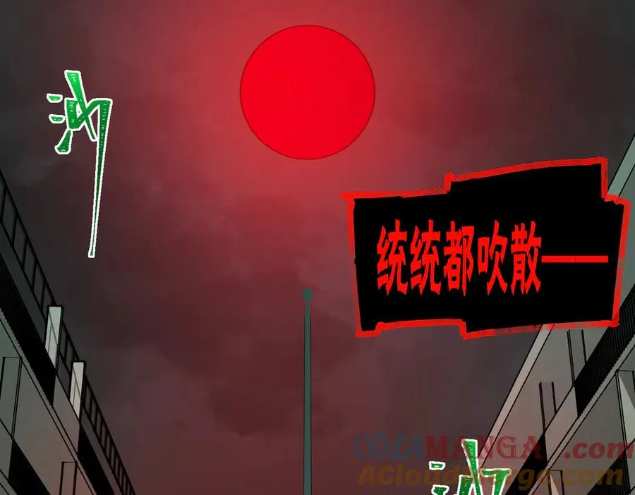 第57话 处刑 第81页