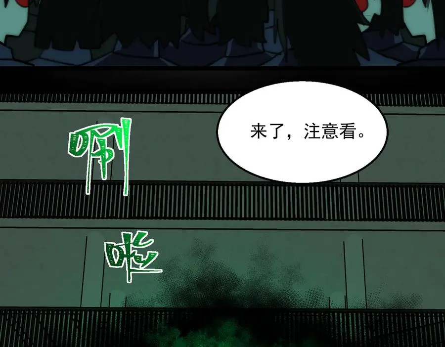 第57话 处刑 第83页