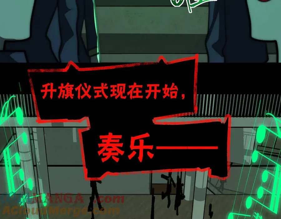 第57话 处刑 第85页