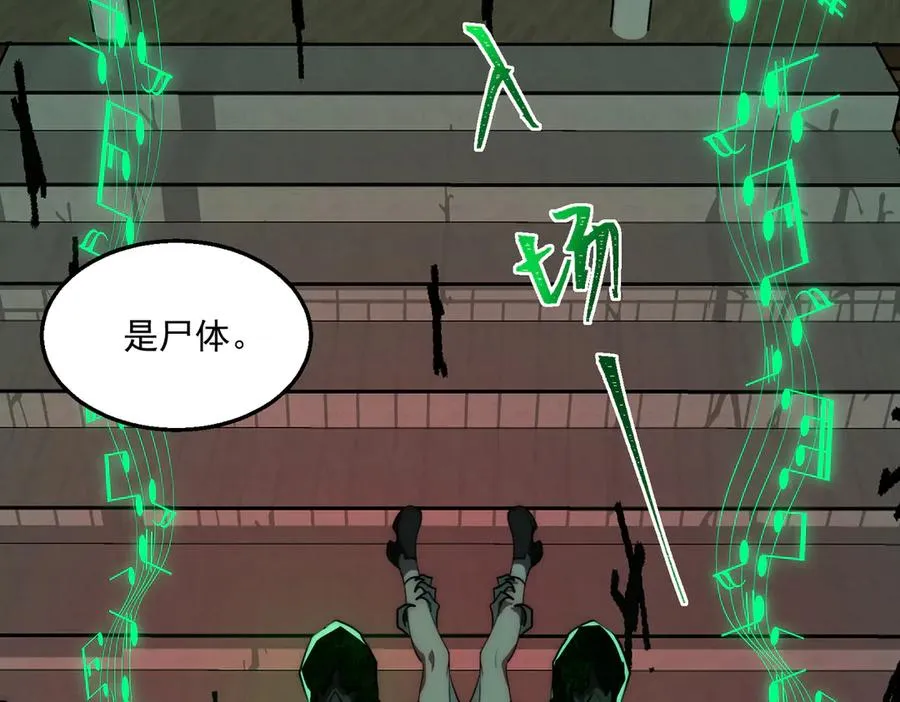 第57话 处刑 第86页